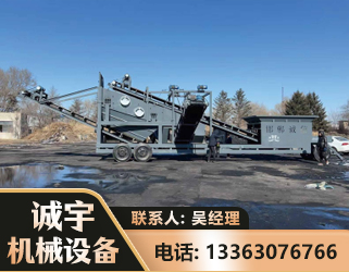 巴彦淖尔移动振动分选筛
